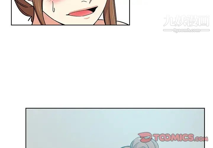 《危险纯友谊》漫画 第18話