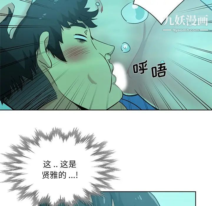 《危险纯友谊》漫画 第18話