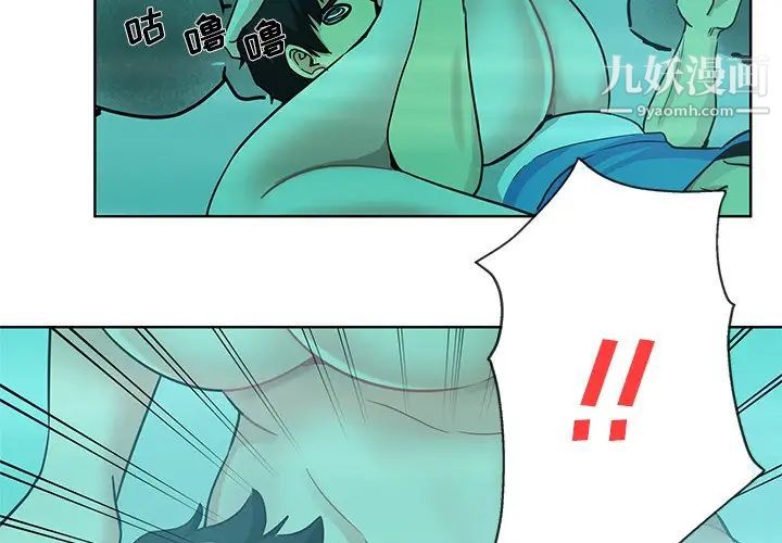 《危险纯友谊》漫画 第18話
