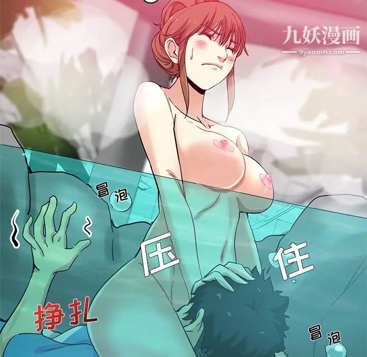 《危险纯友谊》漫画 第18話