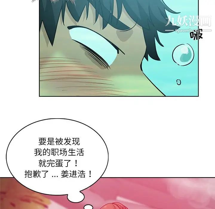 《危险纯友谊》漫画 第18話