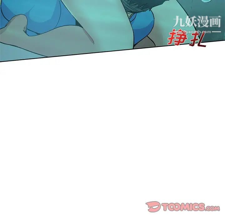 《危险纯友谊》漫画 第18話