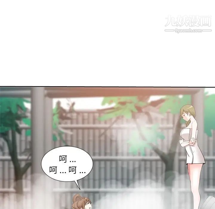 《危险纯友谊》漫画 第18話