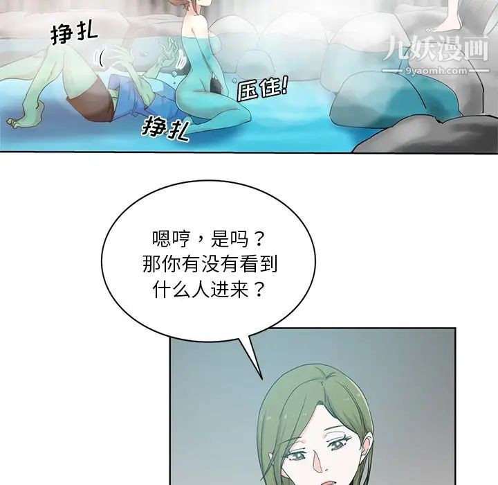 《危险纯友谊》漫画 第18話