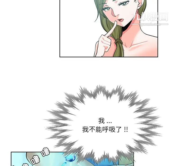 《危险纯友谊》漫画 第18話