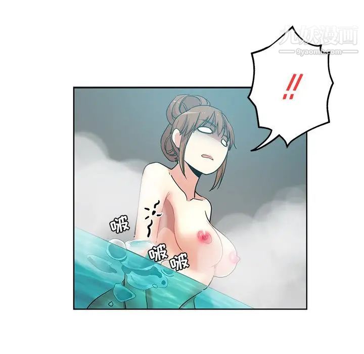 《危险纯友谊》漫画 第18話