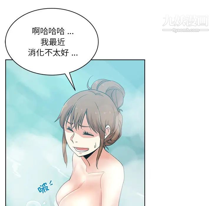 《危险纯友谊》漫画 第18話