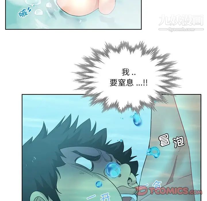 《危险纯友谊》漫画 第18話