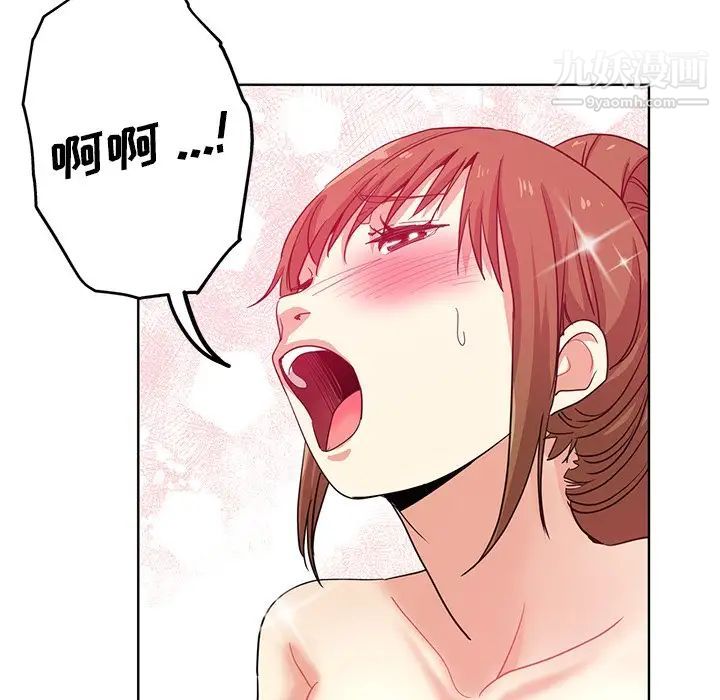 《危险纯友谊》漫画 第18話