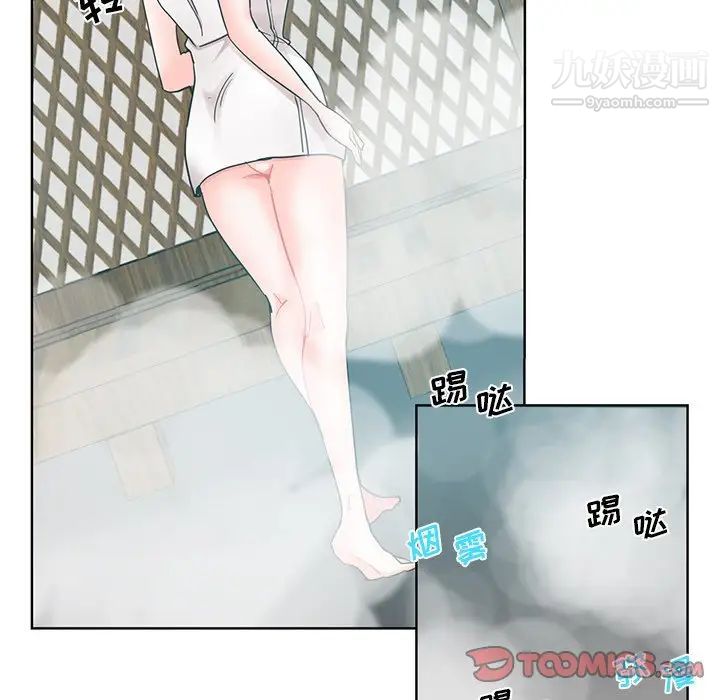 《危险纯友谊》漫画 第18話