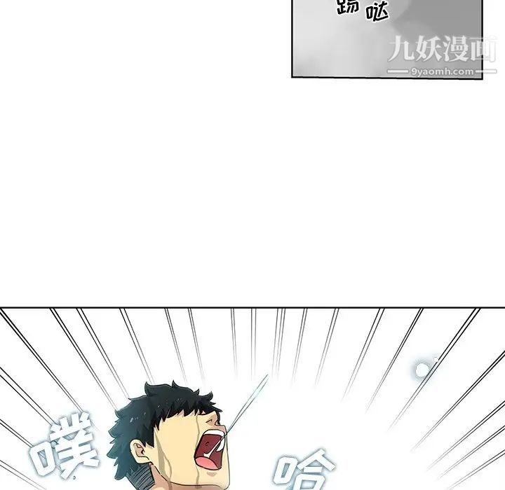 《危险纯友谊》漫画 第18話