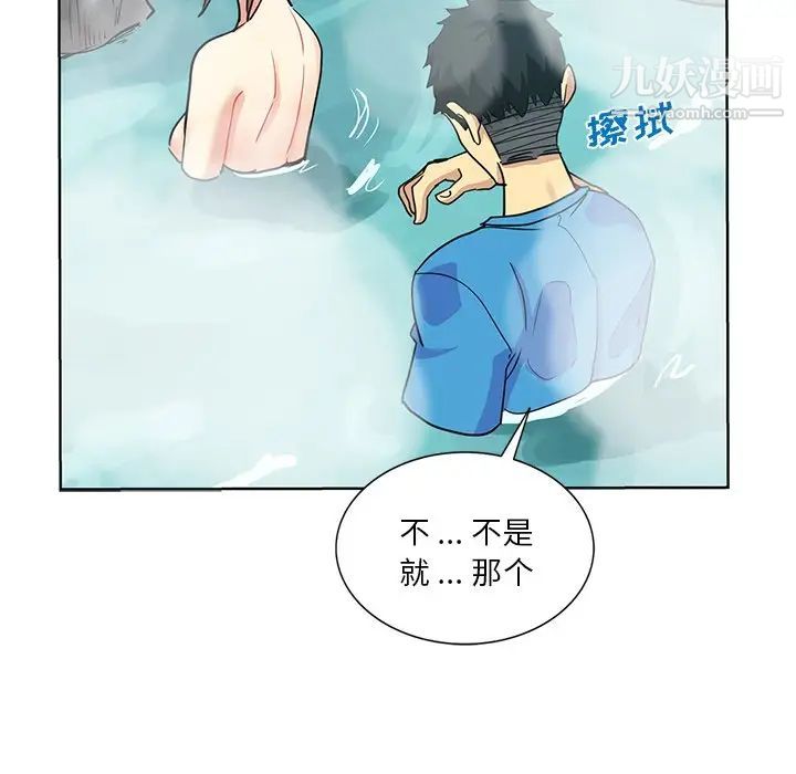 《危险纯友谊》漫画 第18話
