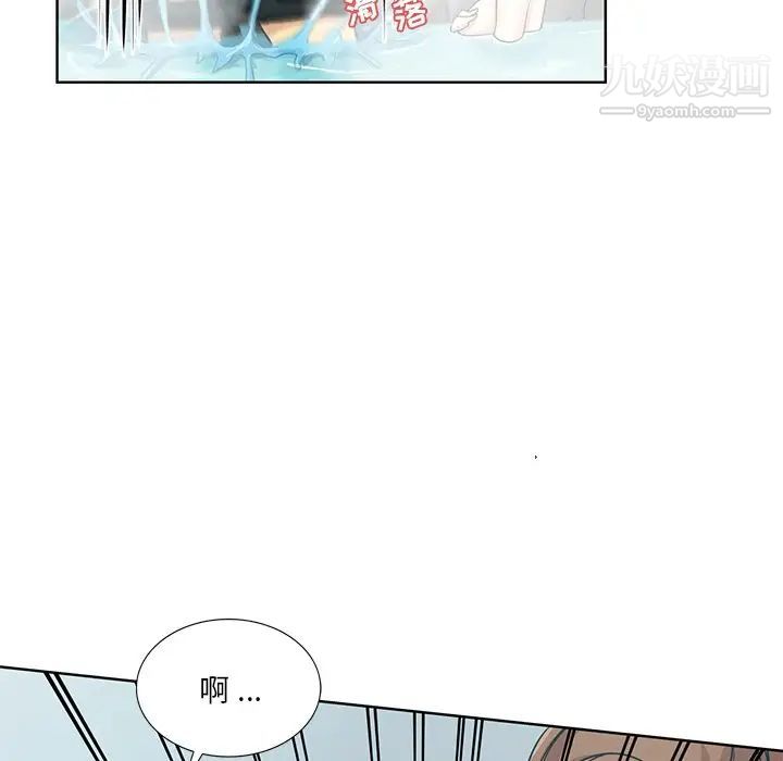《危险纯友谊》漫画 第18話