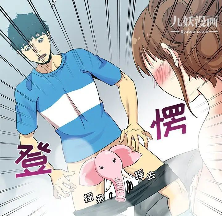 《危险纯友谊》漫画 第18話