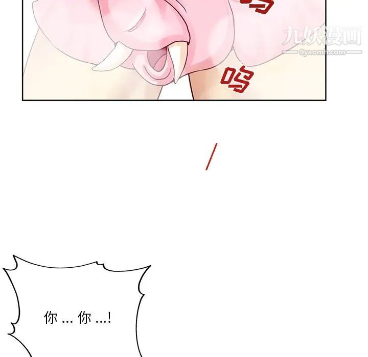 《危险纯友谊》漫画 第18話
