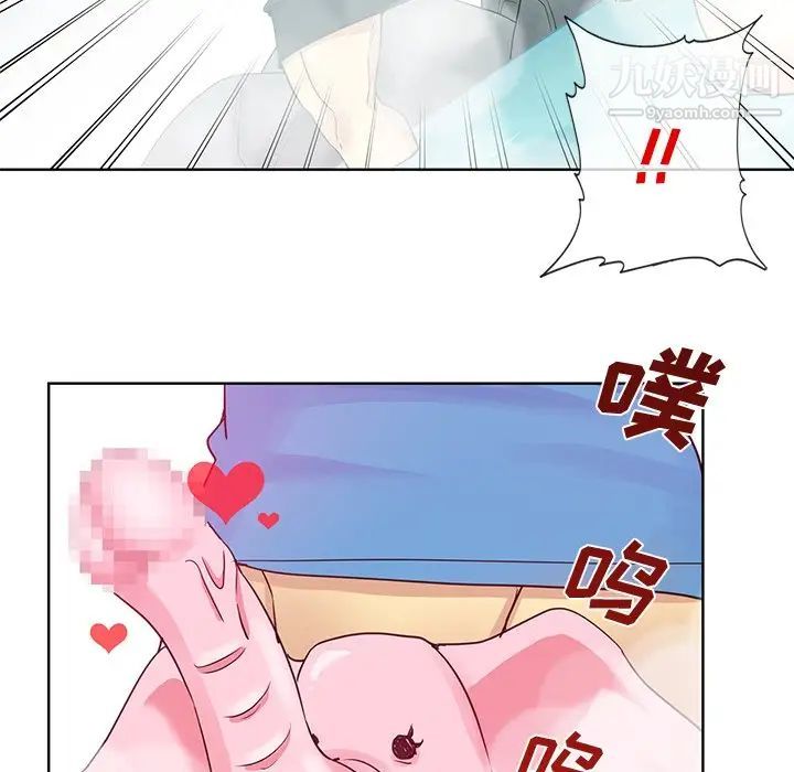 《危险纯友谊》漫画 第18話