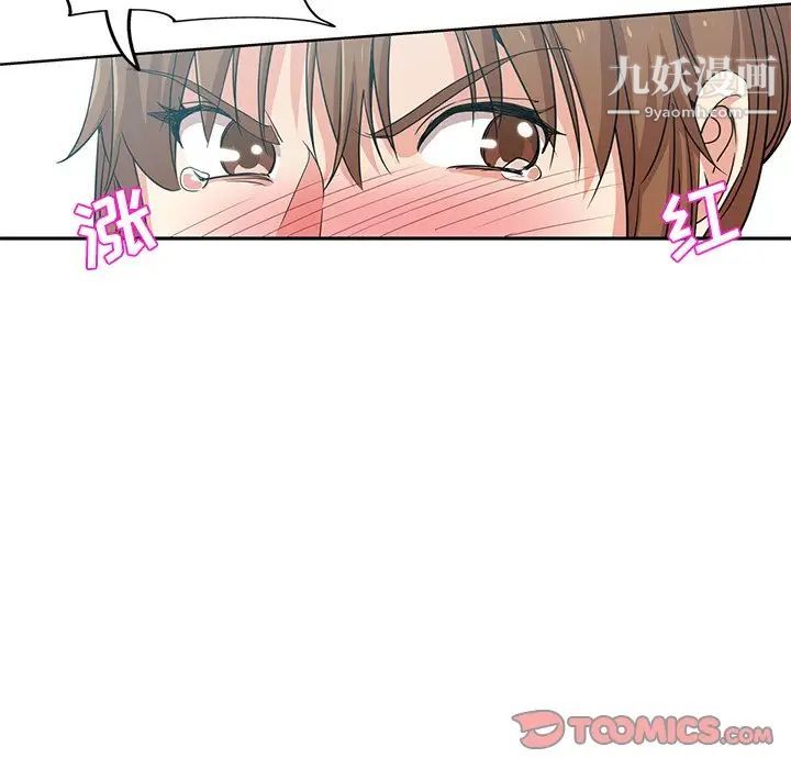 《危险纯友谊》漫画 第18話