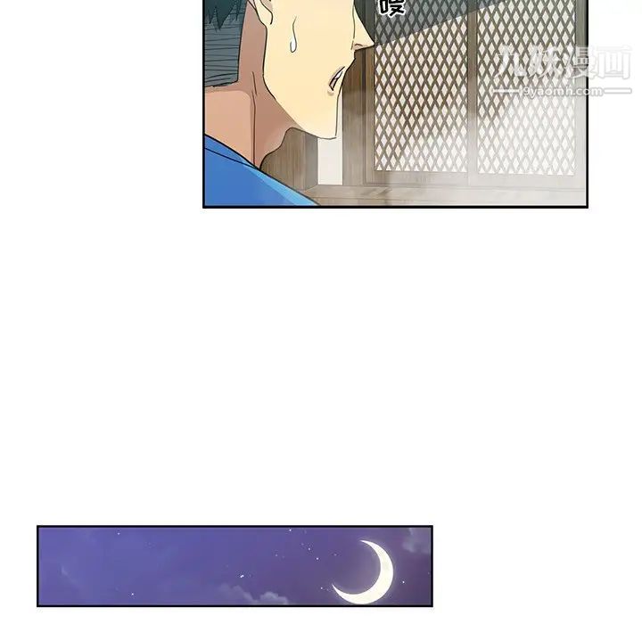 《危险纯友谊》漫画 第18話