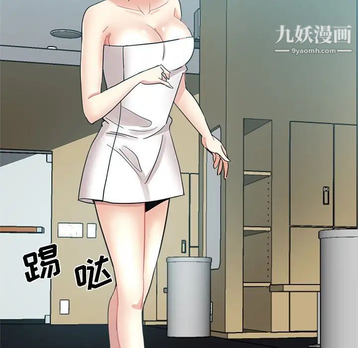 《危险纯友谊》漫画 第18話