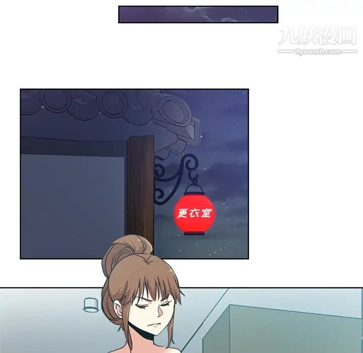 《危险纯友谊》漫画 第18話
