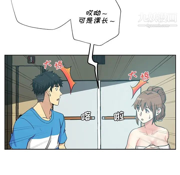 《危险纯友谊》漫画 第18話