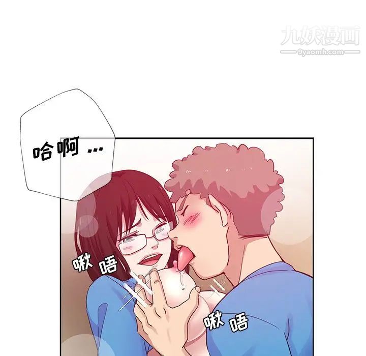 《危险纯友谊》漫画 第18話