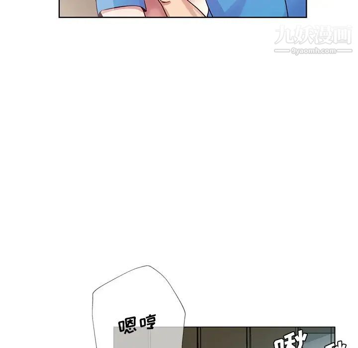 《危险纯友谊》漫画 第18話