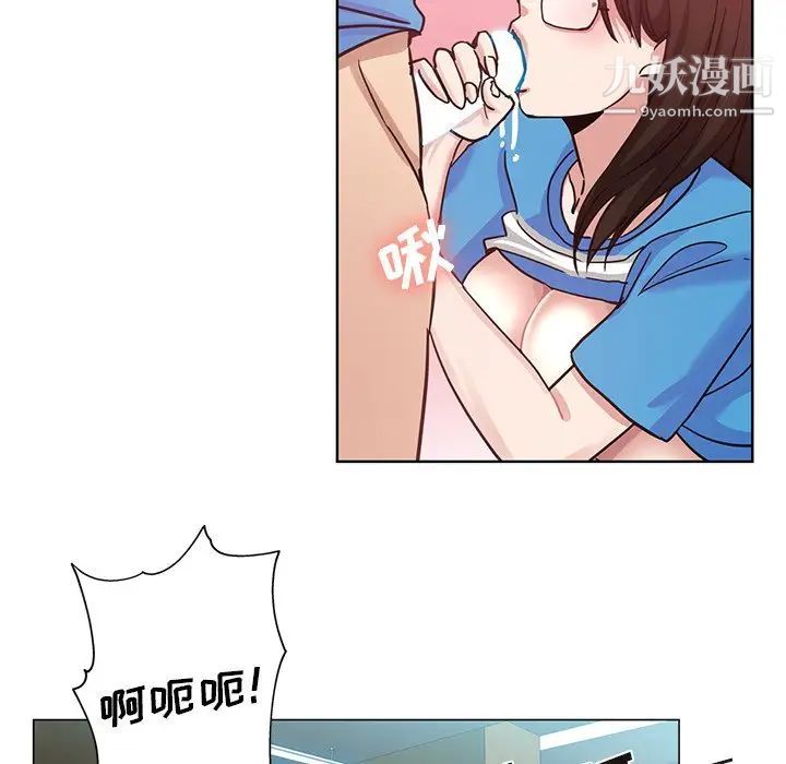 《危险纯友谊》漫画 第18話