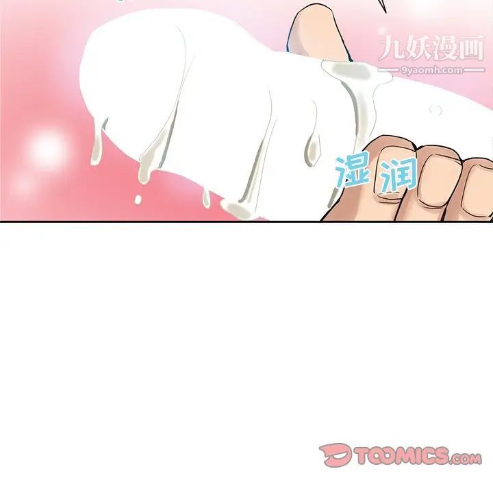 《危险纯友谊》漫画 第18話