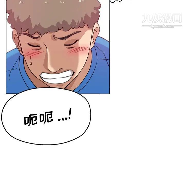 《危险纯友谊》漫画 第18話