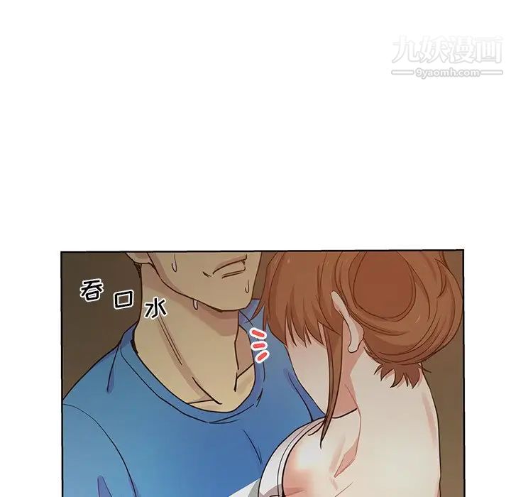 《危险纯友谊》漫画 第18話