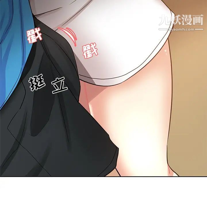 《危险纯友谊》漫画 第18話