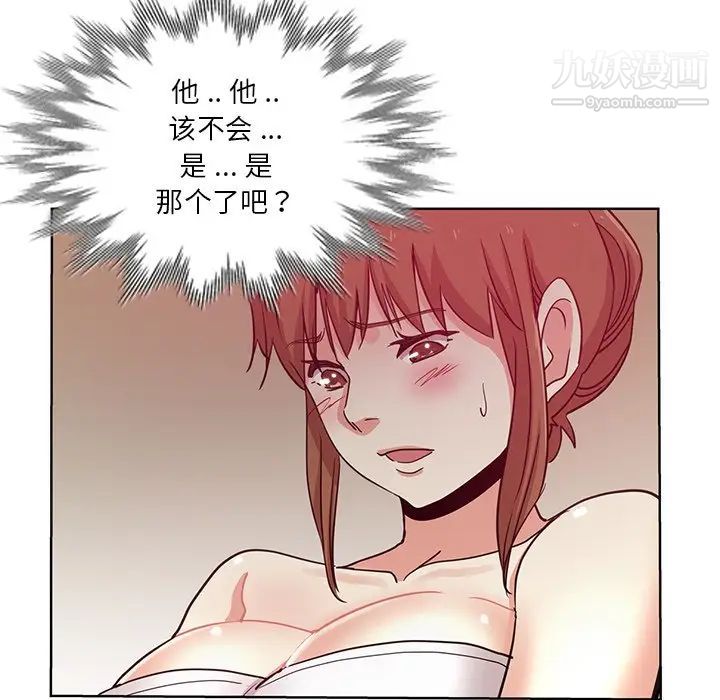 《危险纯友谊》漫画 第18話