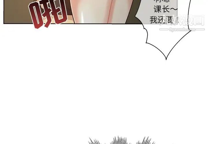 《危险纯友谊》漫画 第19話
