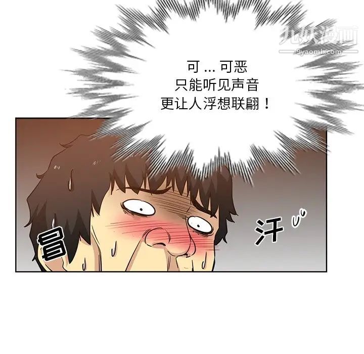 《危险纯友谊》漫画 第19話