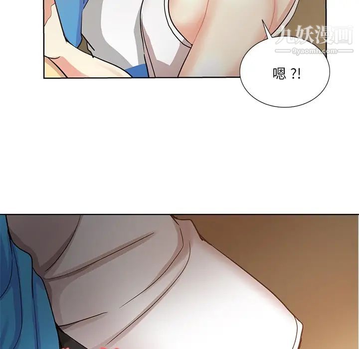 《危险纯友谊》漫画 第19話