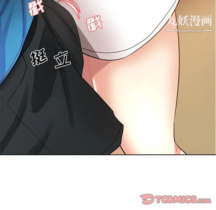 《危险纯友谊》漫画 第19話