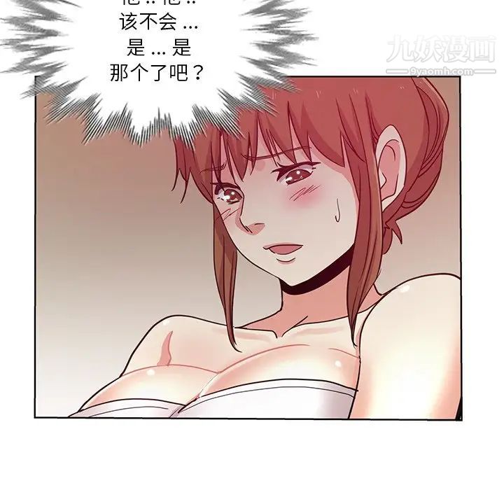 《危险纯友谊》漫画 第19話