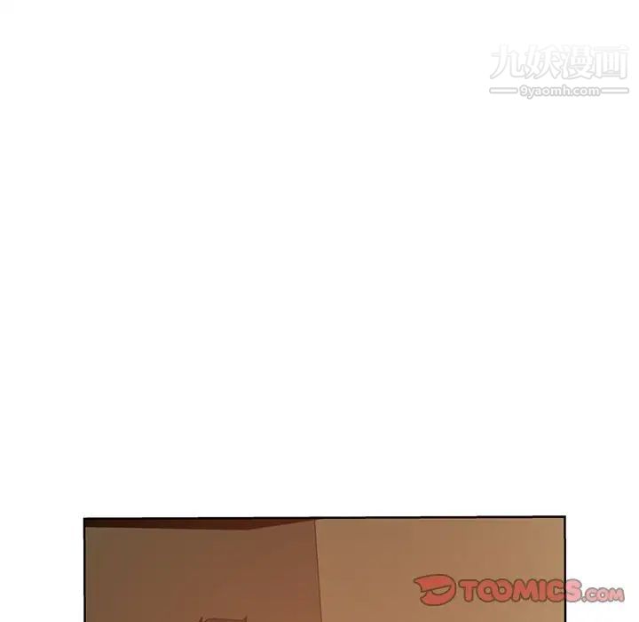 《危险纯友谊》漫画 第19話
