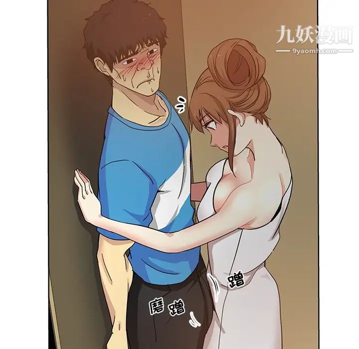 《危险纯友谊》漫画 第19話