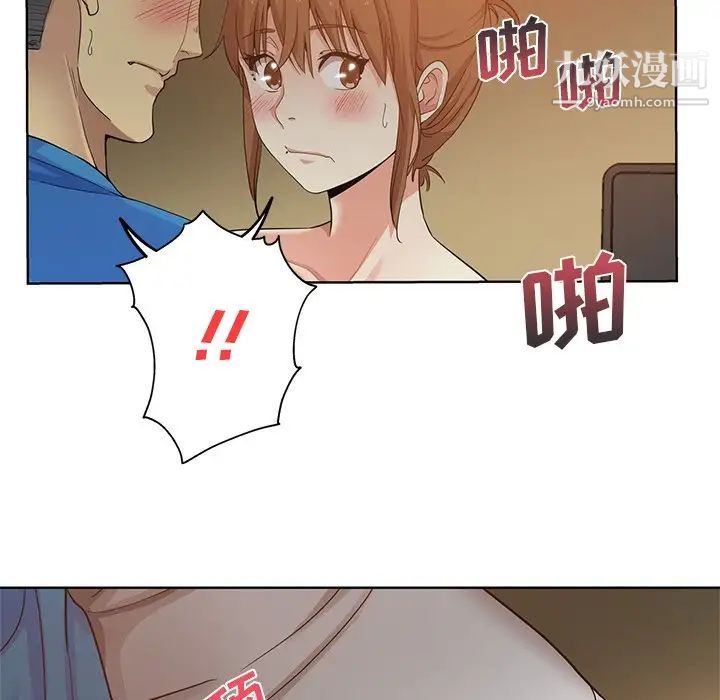 《危险纯友谊》漫画 第19話