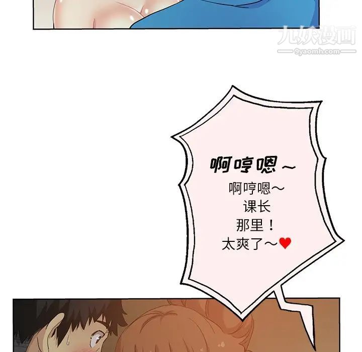 《危险纯友谊》漫画 第19話