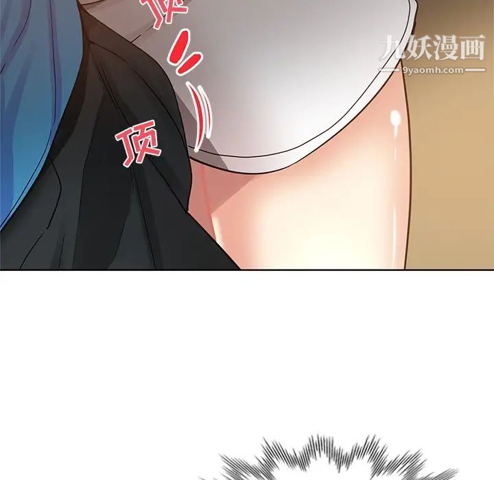 《危险纯友谊》漫画 第19話
