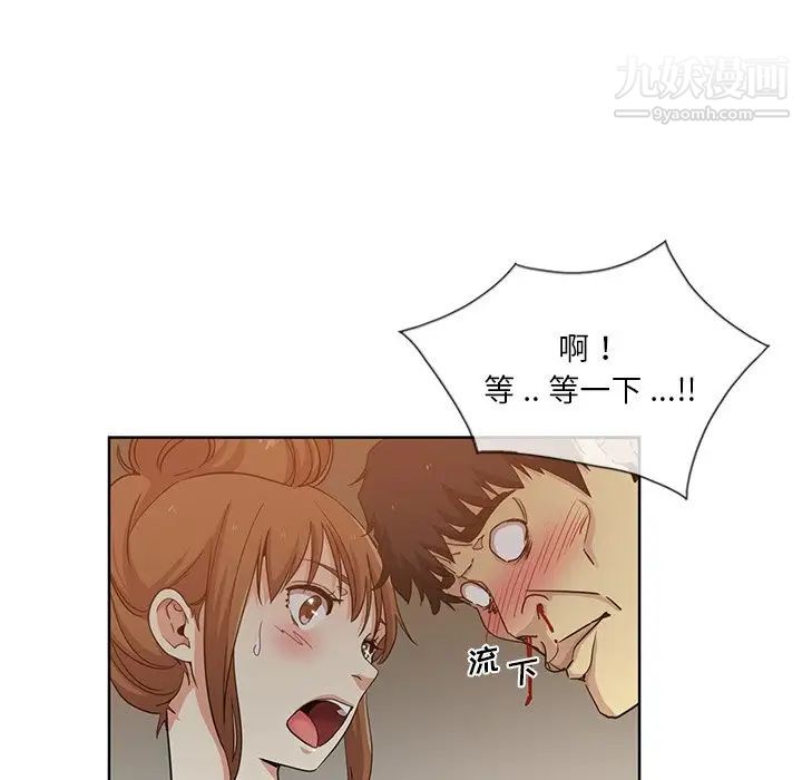 《危险纯友谊》漫画 第19話