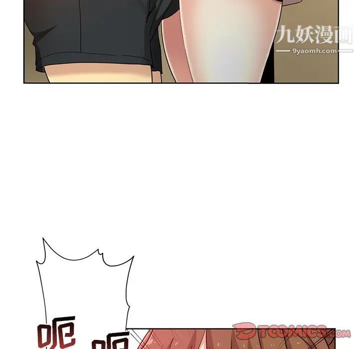 《危险纯友谊》漫画 第19話