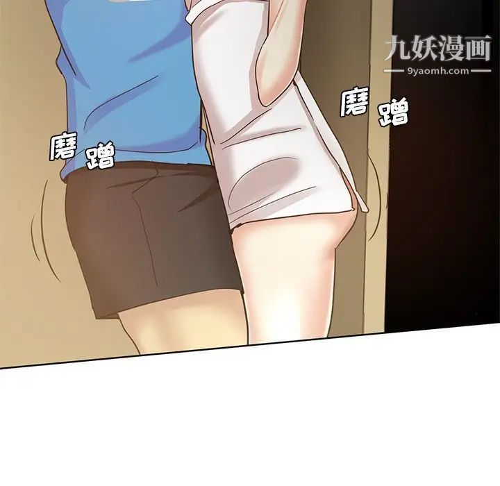 《危险纯友谊》漫画 第19話