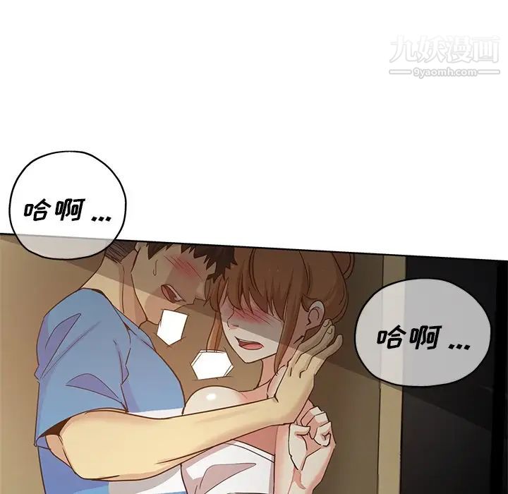 《危险纯友谊》漫画 第19話