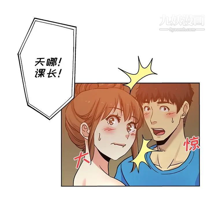 《危险纯友谊》漫画 第19話