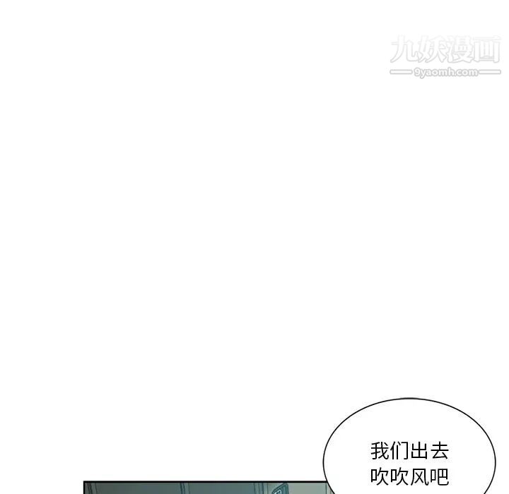《危险纯友谊》漫画 第19話