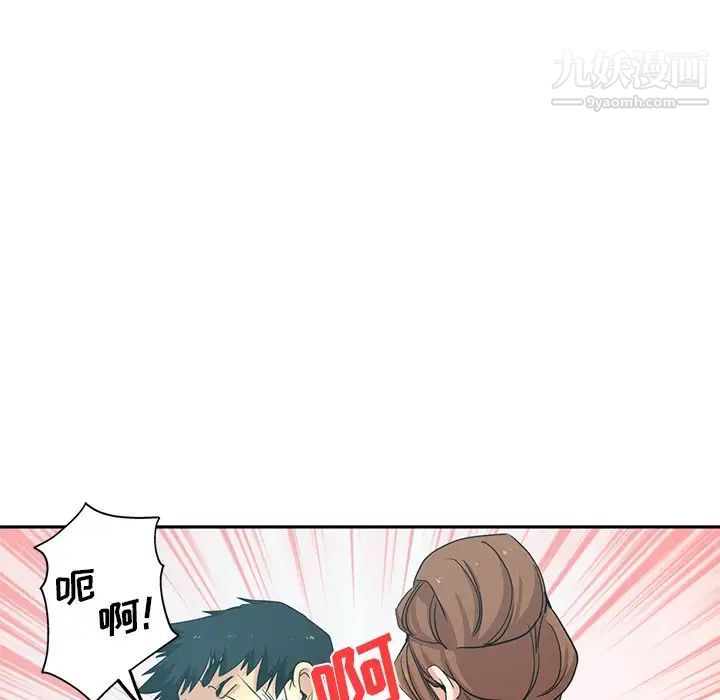 《危险纯友谊》漫画 第19話